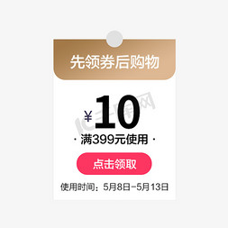 标题标题框免抠艺术字图片_优惠券信封纸张标题框