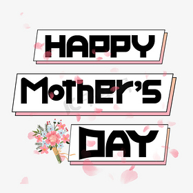 HAPPY MOTHER'S DAY 黑色卡通艺术字