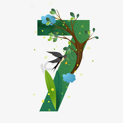 绿色树叶免抠艺术字图片_卡通绿色春天燕子数字7