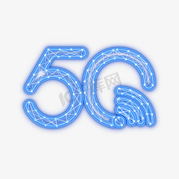 ui互联网免抠艺术字图片_5g5G移动互联时代新互联