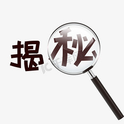 揭秘创意字体设计