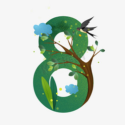树枝树叶免抠艺术字图片_卡通绿色春天燕子数字8