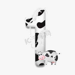 牛奶汽水免抠艺术字图片_卡通奶牛牛奶斑纹数字1