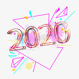 鼠年2020艺术字