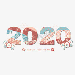 2020鼠年新春主题清新元素创意字体