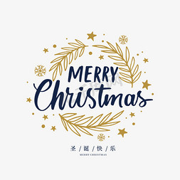 圣诞字体免抠艺术字图片_圣诞快乐英文手写Merry Christmas字体