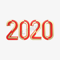 红金质感2020艺术字
