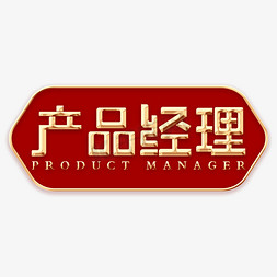 鞋产品展示免抠艺术字图片_产品创意字体