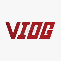 vlog免抠艺术字图片_大气VIog艺术字设计