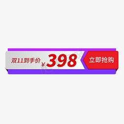 聚划算价格标免抠艺术字图片_双11促销价格