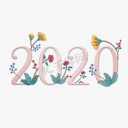 2020清新文艺立体字