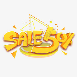 电商sale字体免抠艺术字图片_sale50%创意3D立体折扣字体