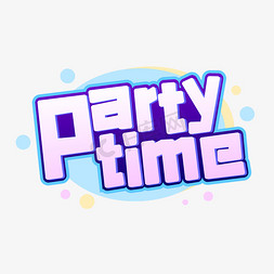 party time派对时间英文