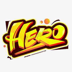 英雄帖免抠艺术字图片_hero英雄创意英文字体