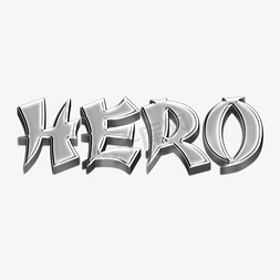 英雄再战免抠艺术字图片_hero英雄金属立体字体