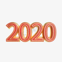 红金立体中国风2020艺术字