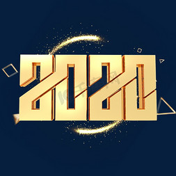 2020新年鼠免抠艺术字图片_2020新年鼠年金属金色立体字