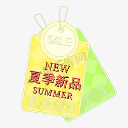 夏季新品电商促销标签