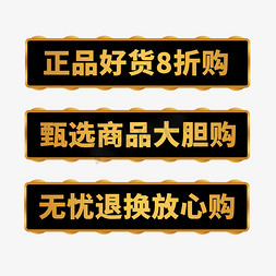 电商促销打折免抠艺术字图片_无忧购物电商促销标签