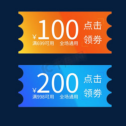 淘宝淘宝店铺活动免抠艺术字图片_优惠券淘宝天猫京东电商促销满减