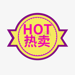 冬季商品热卖堆头免抠艺术字图片_HOT热卖中