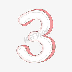 数字3立体数字免抠艺术字图片_数字3立体艺术字