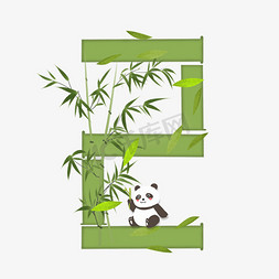 熊猫长大免抠艺术字图片_绿色竹子熊猫数字2