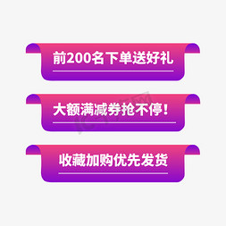 收藏icon菜鸟免抠艺术字图片_收藏抢劵电商通用标签