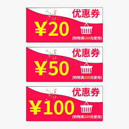 领取优惠券免抠艺术字图片_优惠券标签创意艺术字