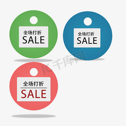 sale邮戳免抠艺术字图片_全场打折SALE