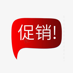 sale促销免抠艺术字图片_促销电商标签