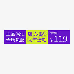 全场包邮标签免抠艺术字图片_电商通用标签