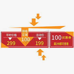 品上市免抠艺术字图片_活动价电商标签