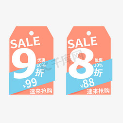 sale折扣免抠艺术字图片_打折优惠SALE