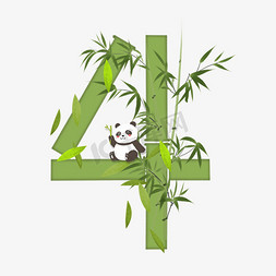 hello熊猫免抠艺术字图片_绿色竹子熊猫数字4