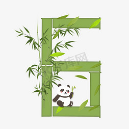 熊猫长大免抠艺术字图片_绿色竹子熊猫数字6
