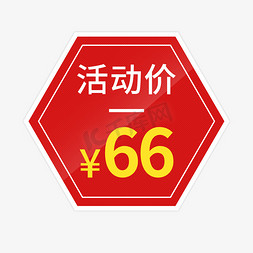 电商活动促销标签多边形红色淘宝天猫京东