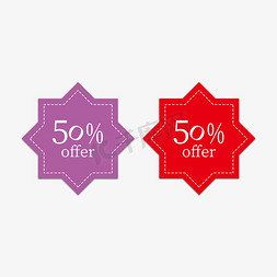 50%offer标签