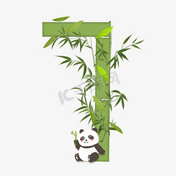 竹叶文理免抠艺术字图片_绿色竹子熊猫数字7