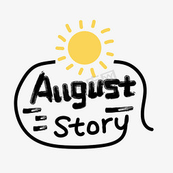 八月august免抠艺术字图片_八月故事字体设计