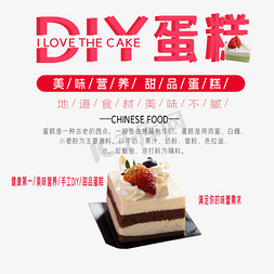 diy寿司免抠艺术字图片_DIY蛋糕艺术字