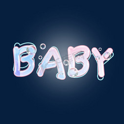 卡通泡泡宝贝BABY