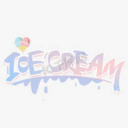 冰淇淋英文创意字体