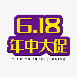 618年中大促6月狂欢季天猫6.18理想生活狂欢节京东6.18购物狂欢节年中618狂欢
