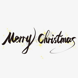 圣诞小礼盒免抠艺术字图片_圣诞MerryChristmas毛笔手写艺术字