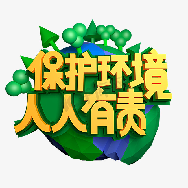 庄闲和游戏-着力打造绿色环保学校