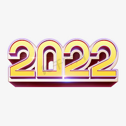 2022金色立体字