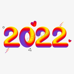 2022虎年炫彩立体字