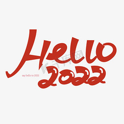 你好2022免抠艺术字图片_手写Hello2022