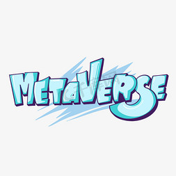 metaverse元宇宙英文艺术字